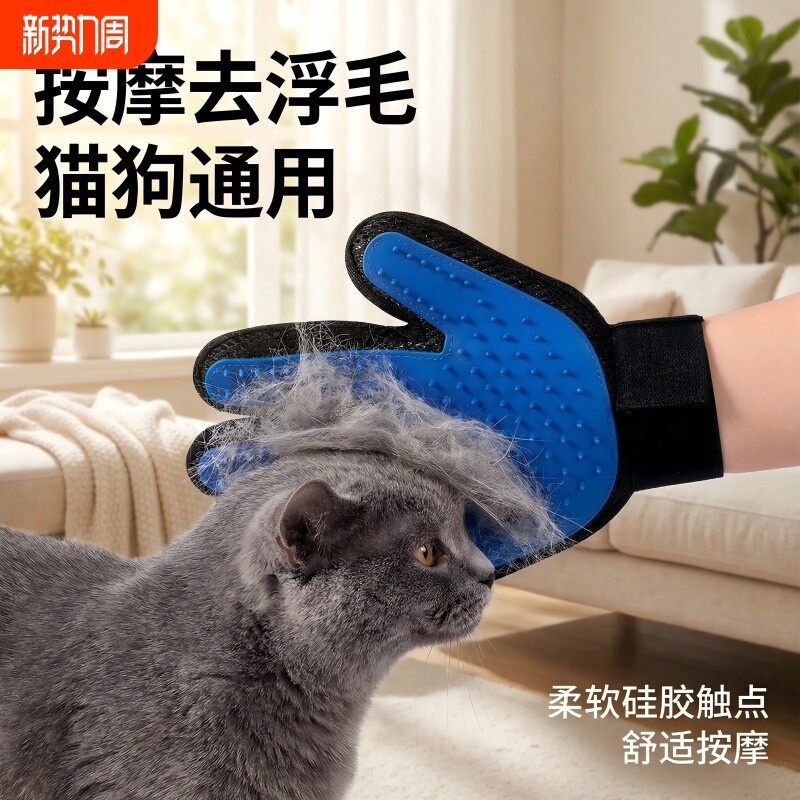 撸猫手套除毛猫梳子撸毛狗狗脱毛梳毛刷毛神器宠物猫咪用品去浮毛