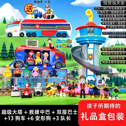 汪回力惯性汪队立大功玩具莱德阿奇总部基地儿童节男女孩玩具礼物