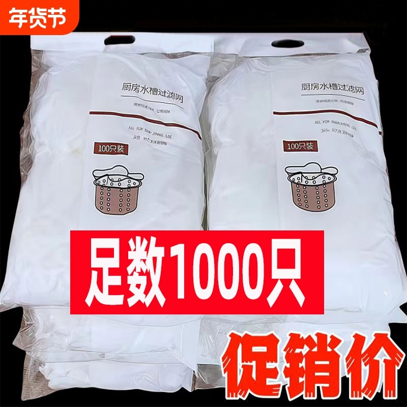 水槽过滤网厨房下水道通用款水池剩菜洗手池滤网地漏加密,家庭/个人清洁工具,水槽过滤网,淘宝优惠券,粉丝福利购,淘宝优惠卷