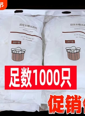 水槽过滤网厨房下水道通用款水池剩菜洗手池滤网地漏加密