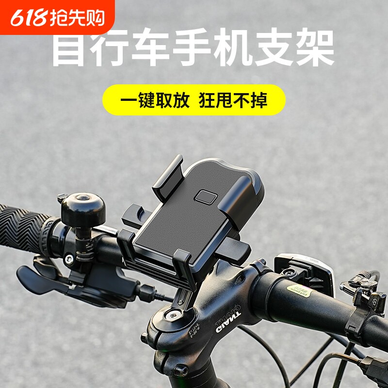 自行车手机架防震固定山地公路车把立骑行导航专用电动车支架装备