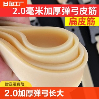 2.0加厚弹弓扁皮筋高弹力大威力耐用有架1.5橡皮筋乳胶健身防冻