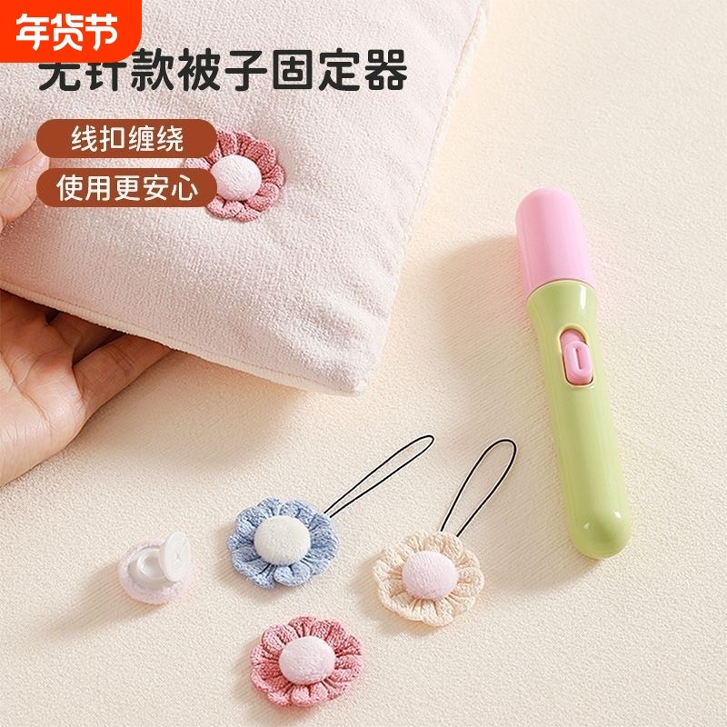 新款被子固定器安全花朵无针床单被套棉被防跑隐形被订被角扣神器,收纳整理,被子固定器,淘宝优惠券,粉丝福利购,淘宝优惠卷