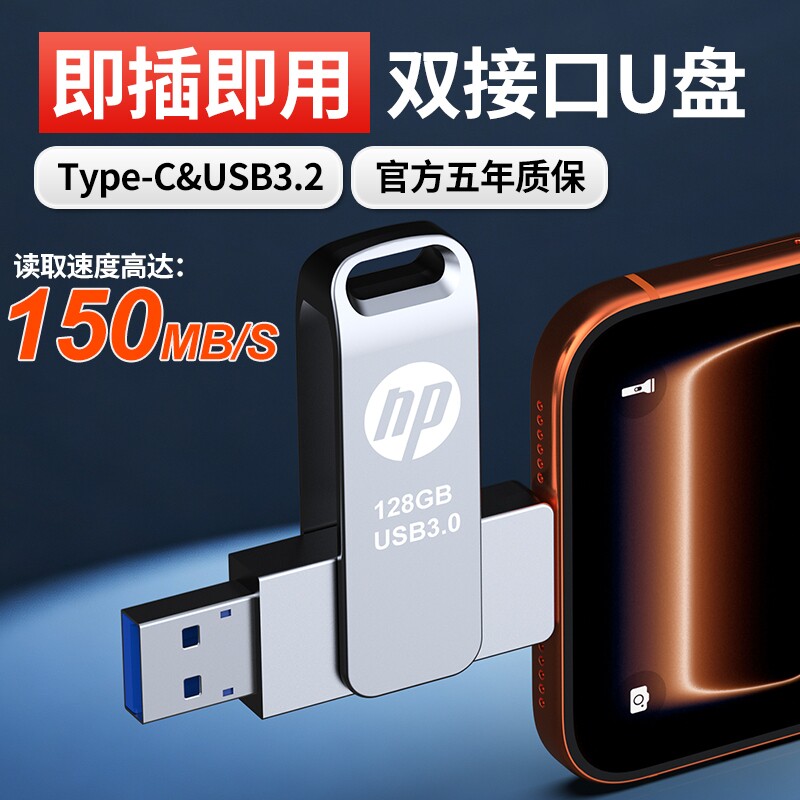 手机u盘大容量U盘typec128g双接口两用大容量512g电脑