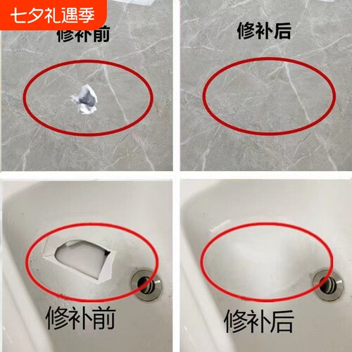 瓷砖修补剂补洞修复膏大理石岩板釉面可调色破损坑洞地板砖胶地砖