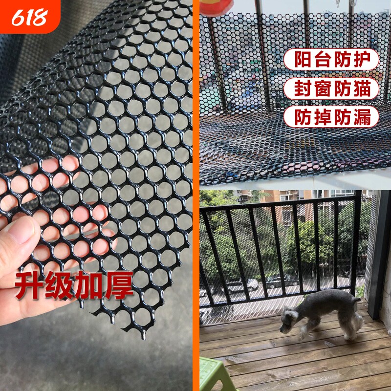 阳台防护网网格垫板窗户防掉防盗防坠封窗防猫漏小孔黑色塑料网垫