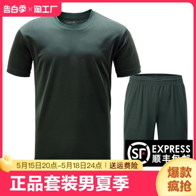 3543体能训练服短袖短裤新款套装男夏季速干军绿色t恤通用