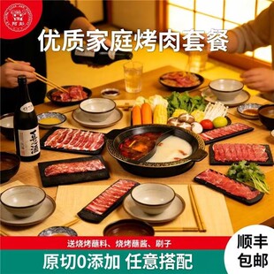 【99任选4件】阿彭烤肉食材原切和牛烧烤火锅新鲜雪花厚切烤肉片