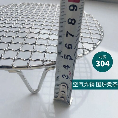 304不锈钢圆形带脚烧烤网沥油烘焙围炉煮茶空气炸锅网架家用加粗
