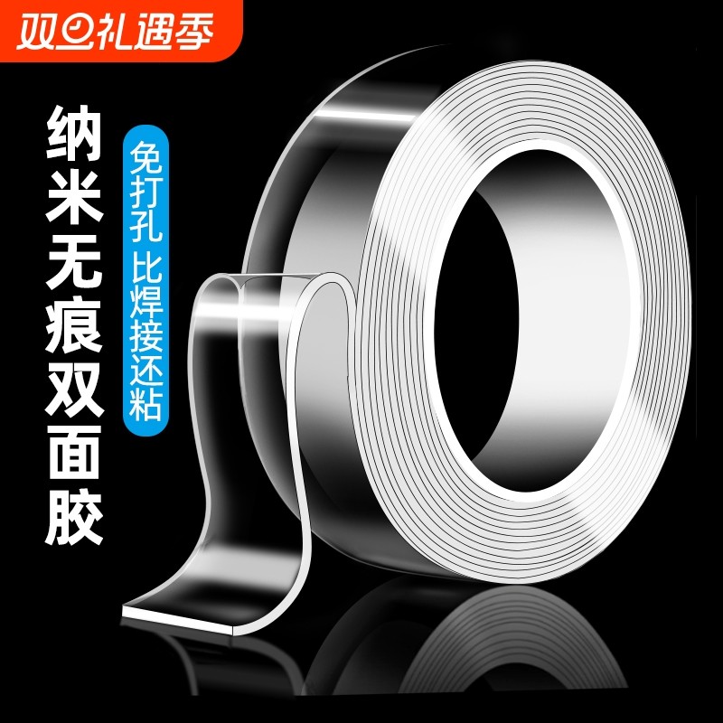 双面胶高粘度透明贴免钉纳米胶汽专用耐高温强力加厚纳米双面胶带
