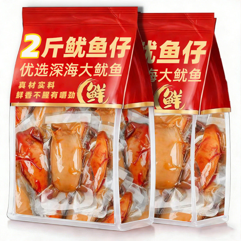 带籽鱿鱼仔墨鱼仔开袋即食零食海味海鲜大个香辣熟食解馋充饥休闲