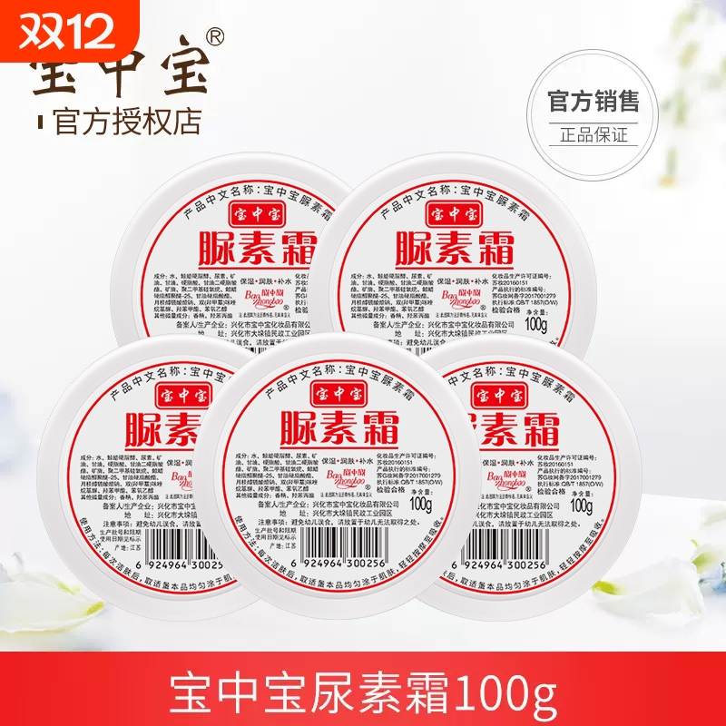 宝中宝维E保湿|回头客超1000人