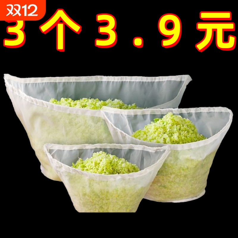 挤菜袋豆浆过滤袋椭圆形过滤网纱神器多功能帽子形状腌蔬菜脱水袋