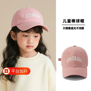 儿童棒球帽鸭舌帽帽子女童2026新款户外运动防晒遮阳男中大童亲子