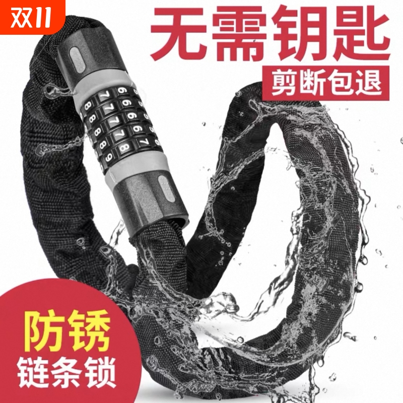 自行车锁防盗门锁密码链条锁电动电瓶车锁摩托车便携式单车配件