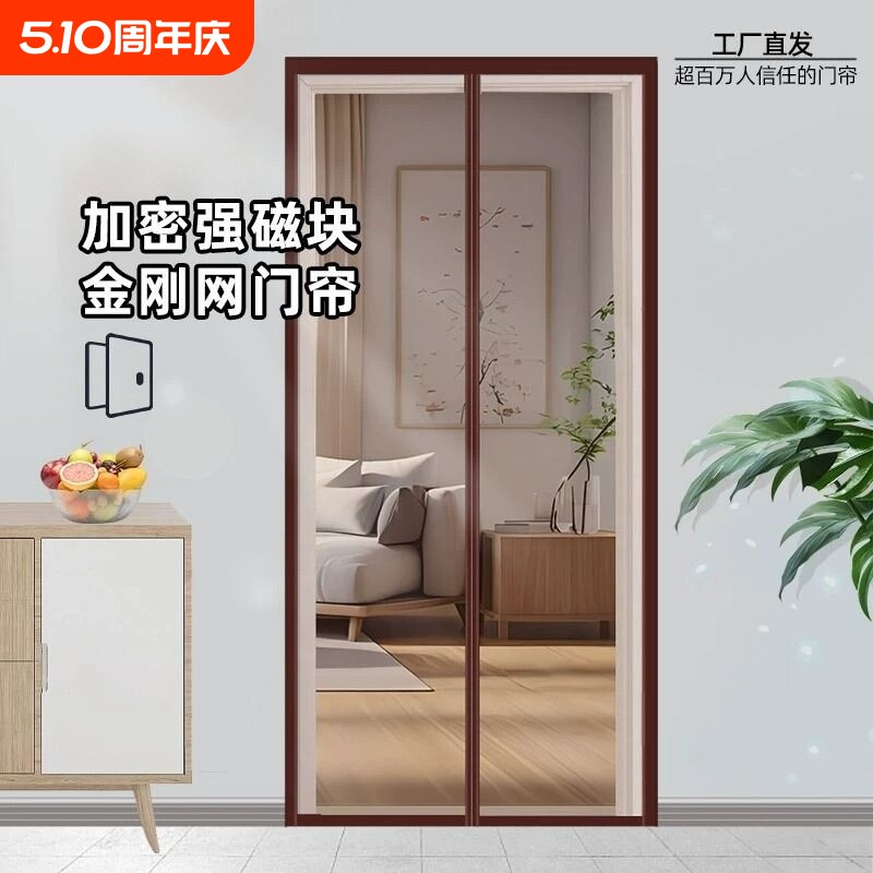 防蚊门帘隔断帘纱门卧室房间家用店铺商用磁吸纱窗夏2026新款强力