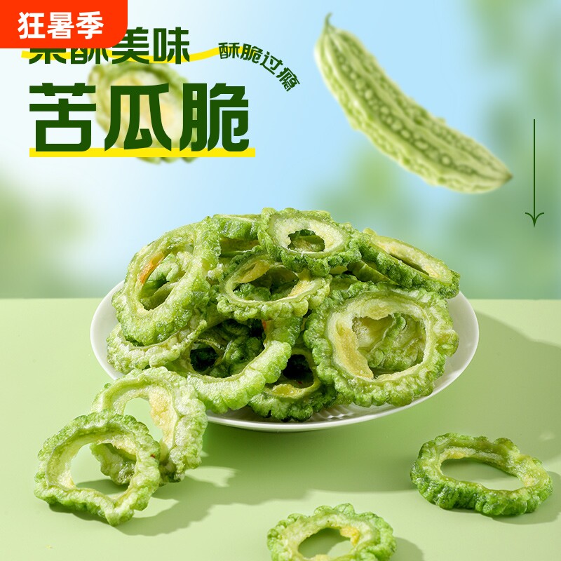 苦瓜脱水蔬菜干即食解馋充饥健康追剧办公室小吃蔬果脆片零食罐装