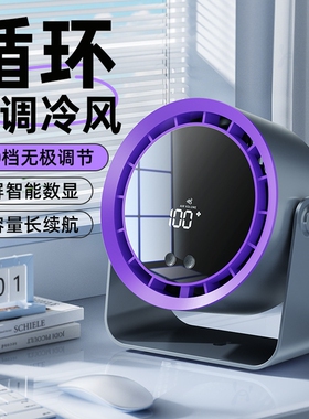 USK桌面小风扇usb充电数显静音家用办公室学生宿舍夹子高速循环扇