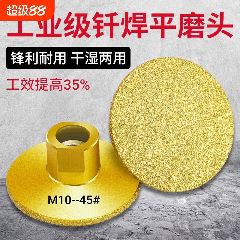 钎焊平磨头瓷砖修边台中盆开槽石材大理石英石面抛光角磨机打磨片