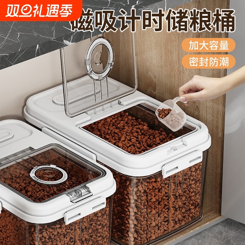 猫粮储存桶狗粮密封桶猫咪宠物粮食储粮桶密封储存家用装粮食盒子
