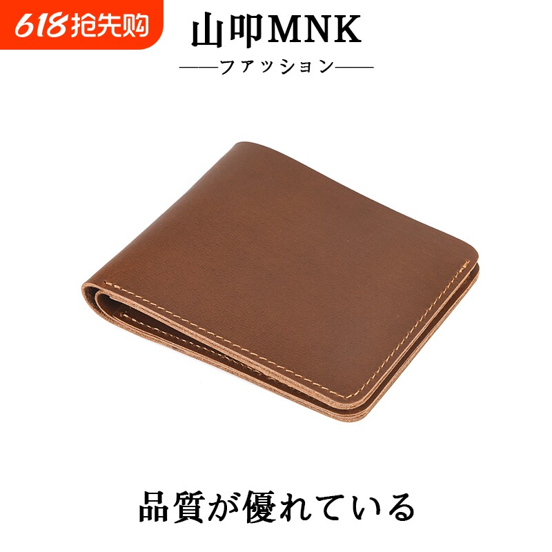 日本山叩真皮复古简约短款钱包棕色横款纯色日系头层牛皮皮夹男士