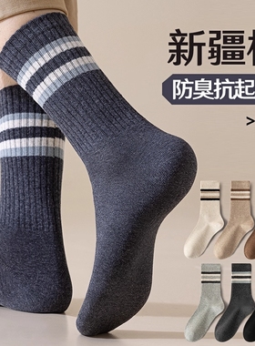 袜子男款全棉秋冬季男士中筒袜防臭男袜男生冬天毛巾长袜黑色吸汗