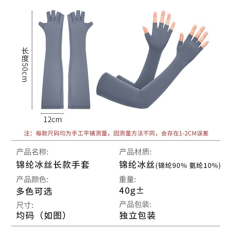夏季自行车骑行防晒袖套运动手套冰袖一体露五指冰丝防紫外线套袖