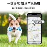Локатор домашних животных, анти-потерянный отслеживающий ошейник для кошек и собак, GPS-инструмент слежения, отслеживание j