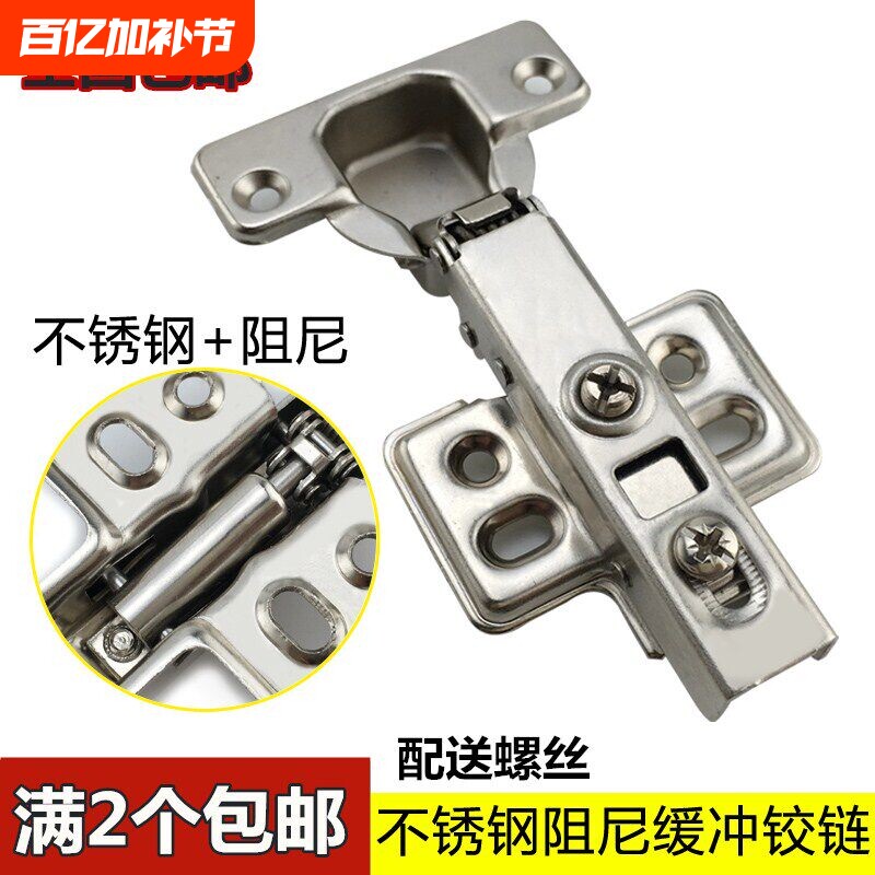 不锈钢液压铰链家具五金衣柜门液压阻尼铰链缓冲静音橱柜门合页