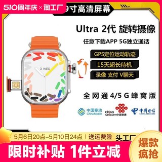 智能电话手表s9ultra2插卡蜂窝版成人儿童小学初高中旋转摄像头多功能探索通话高清拍照下载音乐