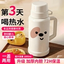 72小时长效保温壶热水壶2025新款 家用暖水瓶宿舍学生暖水壶大容量