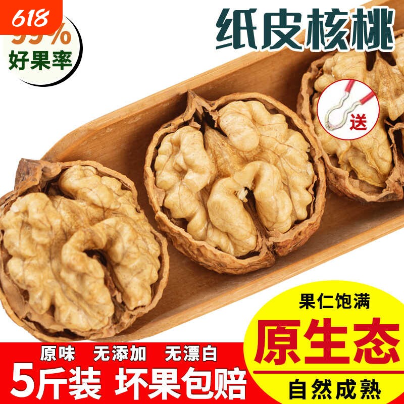 2025新货云南新鲜纸皮老树核桃儿童孕可吃妇原味核桃仁官方旗舰店