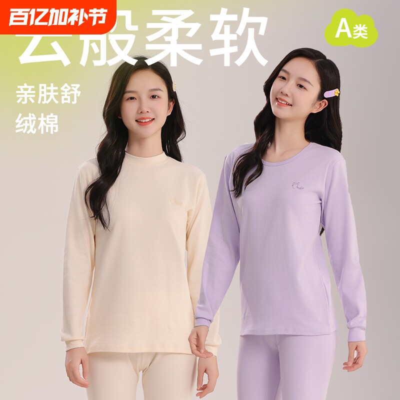 青少女秋衣秋裤中大童纯棉冬季女孩儿童内衣套装棉毛衫睡衣装薄款