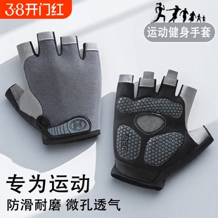 健身运动手套男拉单杠防滑防磨起茧引体向上训练锻炼骑行专用攀岩