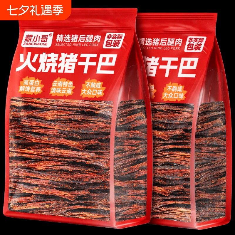 火烧猪干巴云南风味产肉铺卡开袋即食减耐嚼零食肥脂休闲小吃食品