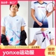 速干定制儿童 YONXE尤尼克斯羽毛球运动服套装 男女yy短袖 2024新款