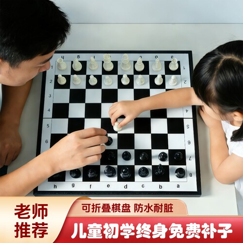 国际象棋小学生专用西洋棋子棋盘带磁性亲子互动比赛益智桌游儿童