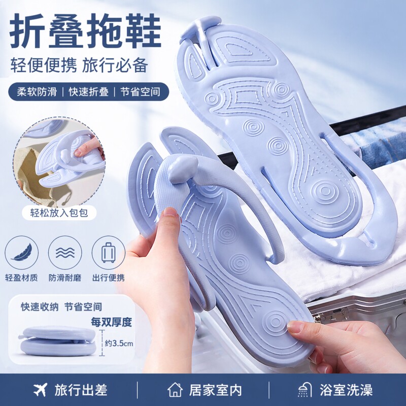 旅行拖鞋折叠便携式游泳防滑旅游超轻女浴室洗澡防滑可拆卸人字拖
