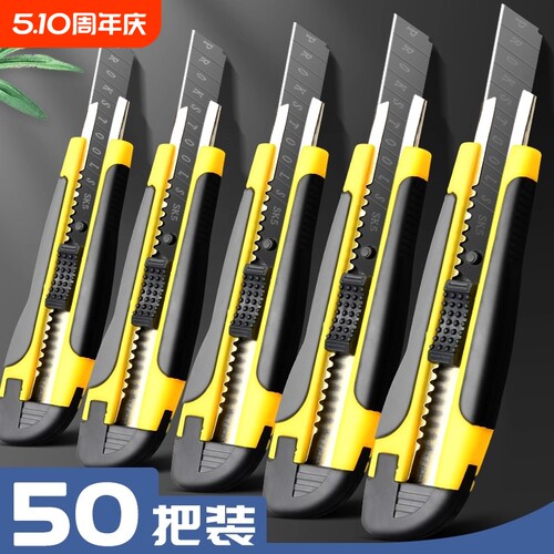 包胶美工刀壁纸刀黑刃刀片大号拆快递开箱裁纸用加厚高碳钢多功能开箱器裁纸刀