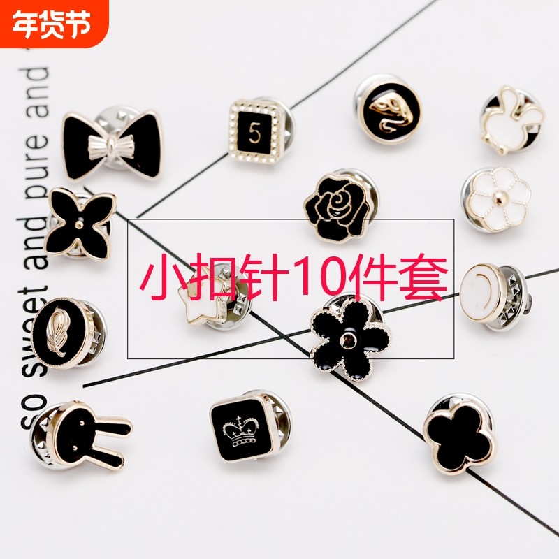 日韩百搭防走光卡通小胸针胸花毛衣开衫领口别针袖扣装饰时尚配饰