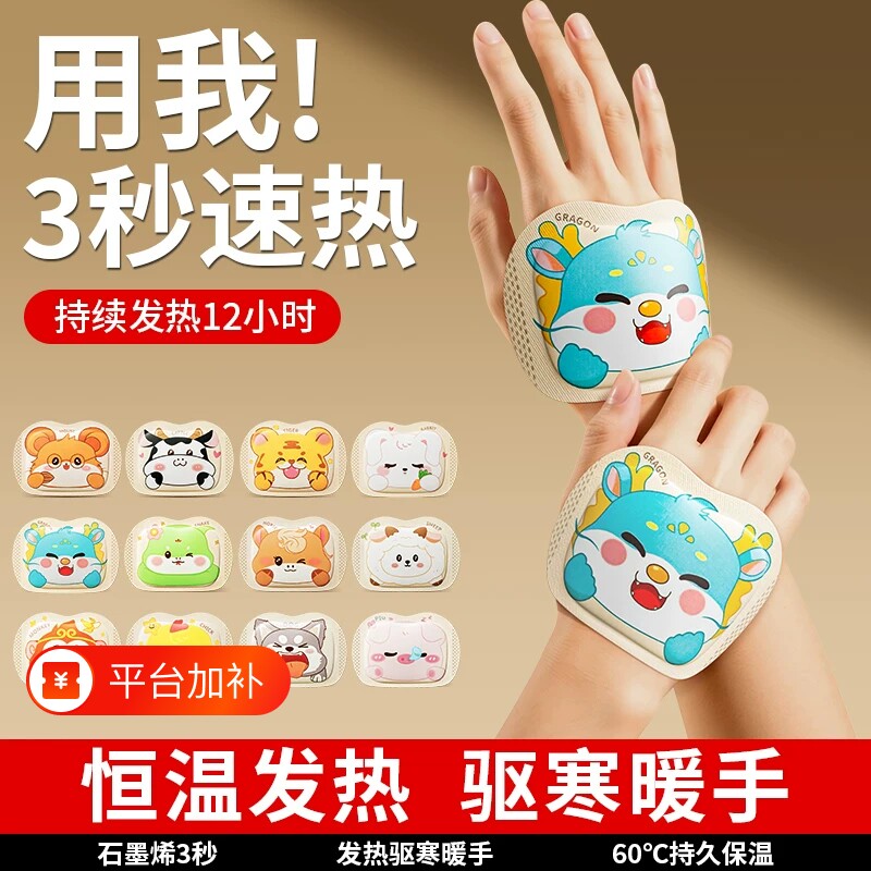 暖手贴自发热暖手宝学生专用手握式暖宝宝手套儿童暖手神器热敷