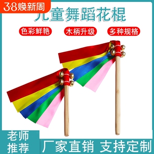 幼儿园器械早操儿童舞蹈花棍铃铛啦啦队课间运动会木柄道具手摇花