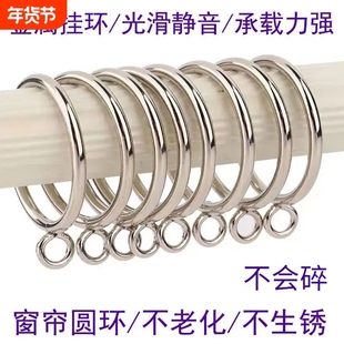 金属窗帘环挂环扣环实心铁环圈罗马杆圈圈挂圈窗帘环子吊环圈钩环