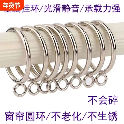 金属窗帘环挂环扣环实心铁环圈罗马杆圈圈挂圈窗帘环子吊环圈钩环