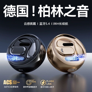 德国骨传导挂耳式蓝牙耳机2026新款不入耳无线降噪运动防水长续航