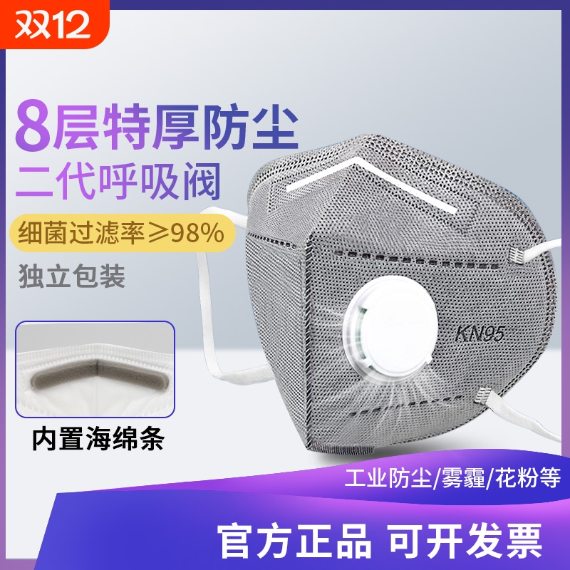 kn95口罩防尘工业8层加厚活性炭