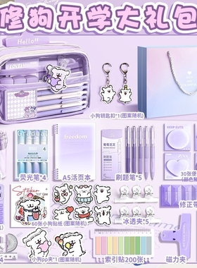 圣诞节紫色文具套装礼盒一年级入学必备学习用品全套小学生开学大礼包儿童女孩高颜值礼物初中生新生仪式感