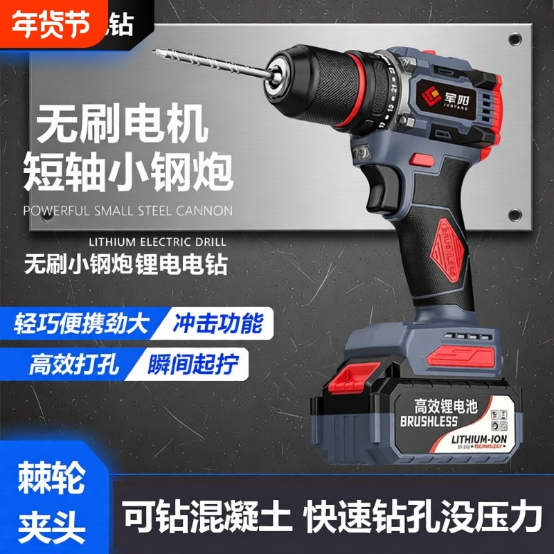 大功率充电式锂电钻打孔器手电钻多功能电动螺丝刀冲击钻无刷钻孔