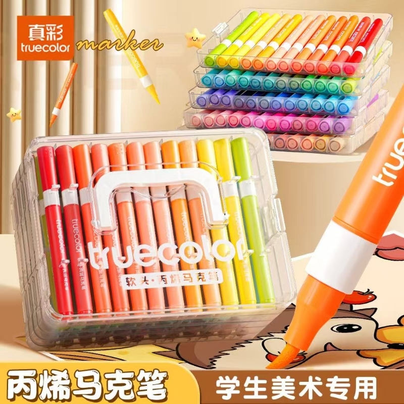 真彩丙烯马克笔儿童无毒易可洗