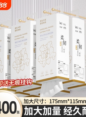 10大提3400张悬挂纸巾抽纸整箱擦手纸卫生卷纸餐巾纸面巾纸厨房纸